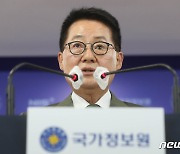 '고발 사주 의혹' 얽힌 국정원..靑, 세 차례 질문에 모두 선그어(종합)