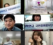 사학연금, 국민참여홍보단 12명 선발..온라인 발대식