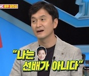 장현성 "난 최수종 아냐" 고백..강대국 사이의 중재자