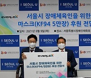 'KF94, 5만장' 서울시 장애체육인을 위한 마스크 후원