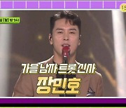 [공식] '더트롯쇼' 9월 첫무대, 장민호·홍지윤 등 화려한 라인업 총출동