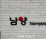 남양유업 "경영 안정화 방안 검토 중..대표 내정은 사실무근"