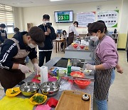 수련회·캠핑 못 떠나는 학생들 위해..대전원명학교, 온라인 '요리경연대회' 진행
