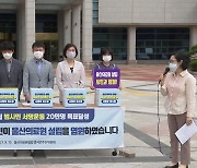 [울산] 울산의료원 설립 22만2천 명 서명..정부에 전달 계획