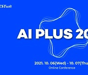 이스트소프트, 'AI+메타버스' 기술 콘퍼런스 개최