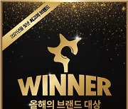 메가커피, '올해의 브랜드 대상' 3년 연속 1위 수상