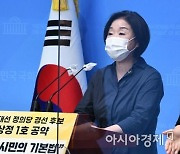 심상정, "플랫폼 경제 민주화에 힘쓸 것"