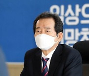 정세균 전 총리, 민주당 대선 경선 후보 사퇴 (종합)