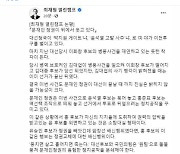 유승민 "최재형, 품격 갖췄다고 생각했는데 잘못 본 것인가"