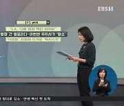 <글로벌 pick> 법정 간 플로리다..이번엔 주지사가 '항소'