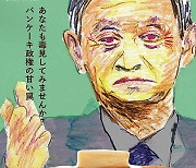 [최원석의 글로벌 인사이트 <28> '팬케이크를 도쿠미(毒見)하다'로 보는 일본 정치] 눈앞의 달콤함에 취해 진실을 외면하는 자 누구?