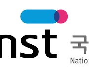 NST, 2021년 3차 출연연 공동채용 실시..14개 기관 225명 채용