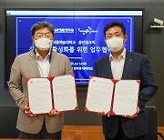 웅진씽크빅, 서울예대와 디지털 교육 콘텐츠 개발 및 인재양성 산학협력 체결