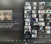 구리-공주-단양 청소년 랜선토론회 열기 '후끈'