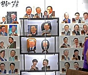 [포토에세이] 한국의 얼굴