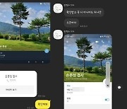 "'손준성 보냄' 텔레그램 프로필 실제 손준성 검사 계정과 일치"