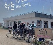 시골에서 한 달 살아보기.. 경북도, '청춘구 행복동' 참가자 모집