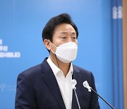 오세훈 "지난 10년간 서울시 곳간이 시민단체 '전용 ATM기'로 전락"