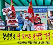 홍천군의회 "송전선로 경과대역 전면 재검토해야"