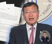 "당에 전달 안 했다"는데..고발장 실행 누가 했나?