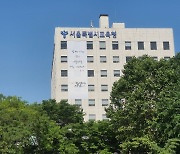 서울시교육청, 2022학년도 고입전형 온라인 종합설명회 개최
