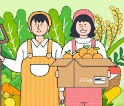 우본, 청년 농업인 돕는다..온라인 창업 컨설팅·판로개척 지원