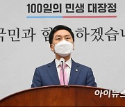 김기현 "박지원·조성은·민주당 정치공작 진상 밝힐 것"