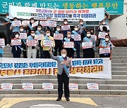 전남 무안군 사회단체 "무안-광주 민간공항 통합해야"