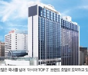 [국가 브랜드 경쟁력]  '아시아 TOP 3'브랜드 호텔 도약