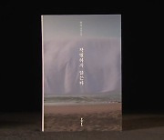 [새로 나온 책] 5년 만에 돌아온 한강의 새 장편 '작별하지 않는다' 외