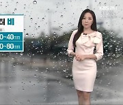 [날씨] 제14호 태풍 '찬투' 북상중..경남 내일부터 간접 영향