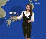 [날씨] 태풍 '찬투' 북상 중..제주, 많은 비 주의하세요!