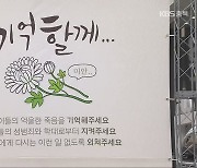'아동학대 대응' 책임론.."교육기관 통지 법제화"