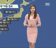 [날씨] 광주·전남 태풍 '찬투' 간접 영향..남해안 집중호우 주의