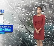 [날씨] 대구·경북 내일 아침~오후 '가끔 비'..한낮 25도 안팎