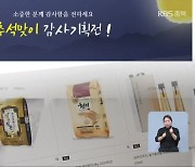 "대규모 할인 행사까지"..온라인 판매 경쟁 후끈