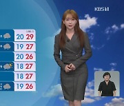 [뉴스9 날씨] 태풍 간접 영향 내일 제주도·전남 남해안에 많은 비