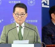 '박지원 개입' vs '3류 소설' 공방..박 법무 "윤석열-손준성 특별한 관계"