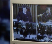 '영상 재판' 25년 역사..이제 민사소송은 집에서?