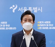 Seoul to root out unfair support for civic groups done under Park Won-soon, Oh Se-hoon says