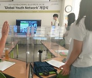 [수성소식] 수성구, '청소년 국제교류 프로그램' 개강 외