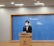오세훈 "서울시 곳간이 시민단체 전용 ATM기로 전락"