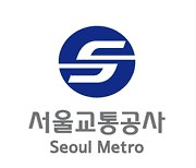 서울지하철 "노조파업 강행해도 내일 출근시간 정상운행"