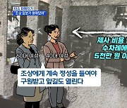 MBN 뉴스파이터-"조상 업보 쌓였다"..수천만 원 뜯은 신도들 '집행유예'