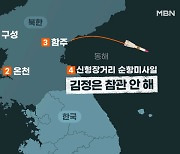 북 "1,500km 순항미사일 시험발사 성공"..김정은 참관 안 해