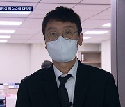 공수처, 김웅 의원실 다시 압수수색..최강욱은 대검에 고소