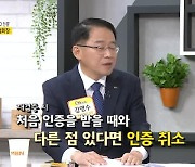 MBN[토요포커스] 강명수 한국표준협회 회장 "품질 표준으로 산업경쟁력을 키우다"