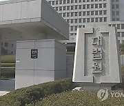'개인정보 유출' KT 과징금 7000만원 취소 확정
