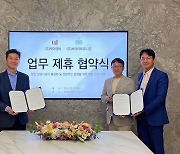 케이앤비 "상가 투자 새 장 열것"..브라이트유니온과 업무협약 체결