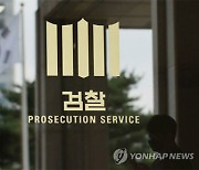 檢 '가짜 수산업자' 징역 17년 구형